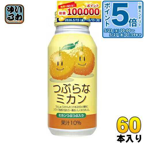 Mountain Grape - 〔エントリーでポイント5倍！〕 JAフーズおおいた つぶらなミカン 190g ボトル缶 60本 (30本入×2 まとめ買い) 果汁飲料 温州みかん 果肉