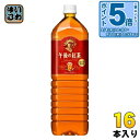 〔7%OFFクーポン&エントリーでP5倍+9倍〕 キリン 午後の紅茶 ストレートティー 1.5L ペットボトル 16本 (8本入×2まとめ買い) 紅茶飲料 大容量 午後ティー