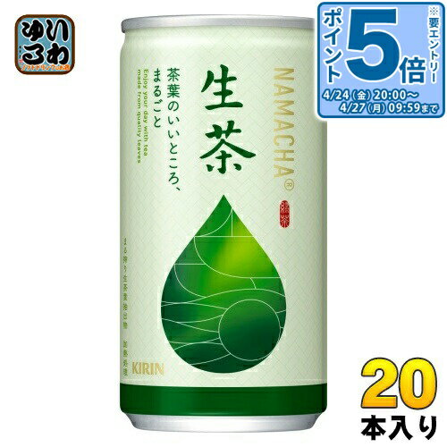 樂天商城 - 〔エントリーでポイント5倍！〕 キリン 生茶 185g 缶 20本入 緑茶 お茶