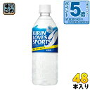 〔エントリーでポイント5倍!〕 キリン ラブズ スポーツ 555ml ペットボトル 48本 (24本入×2 まとめ買い) スポーツドリンク 熱中症対策