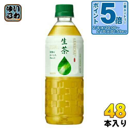 〔エントリーでポイント5倍！〕 キリン 生茶 555ml ペットボトル 48本 (24本入×2 まとめ買い) 緑茶 お茶