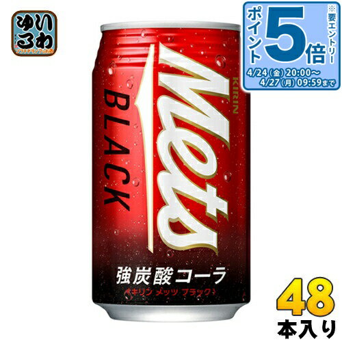 樂天商城 - 〔エントリーでポイント5倍！〕 キリン メッツ ブラック 350ml 缶 48本 (24本入×2 まとめ買い)