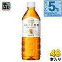 〔7%OFFクーポン&エントリーでP5倍+9倍〕 キリン 午後の紅茶 おいしい無糖 VD用 555ml ペットボトル 48本 (24本入×2 まとめ買い) 午後ティー 紅茶飲料 無糖紅茶 自販機用