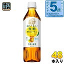 〔7%OFFクーポン&エントリーでP5倍+9倍〕 キリン 午後の紅茶 おいしい無糖 香るレモン 500ml ペットボトル 48本 (24本入×2 まとめ買い) 午後ティー 紅茶飲料 無糖紅茶