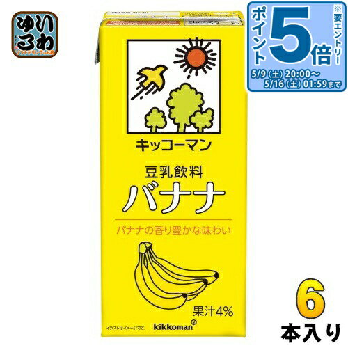 樂天商城 - 〔エントリーでポイント5倍！〕 キッコーマン 豆乳飲料 バナナ 1L 紙パック 6本入 イソフラボン