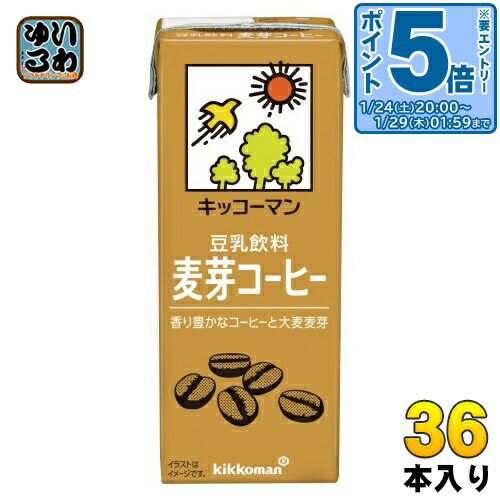〔エントリーでポイント5倍！〕 キッコーマン 豆乳飲料 麦芽コーヒー 200ml 紙パック 36本 (18本入×2 ..