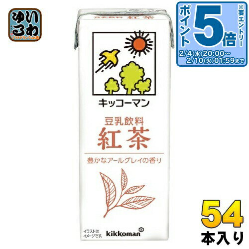 〔エントリーでポイント5倍！〕 キッコーマン 豆乳飲料 紅茶 200ml 紙パック 54本 (18本入×3 まとめ買い) イソフラボン ダイズ