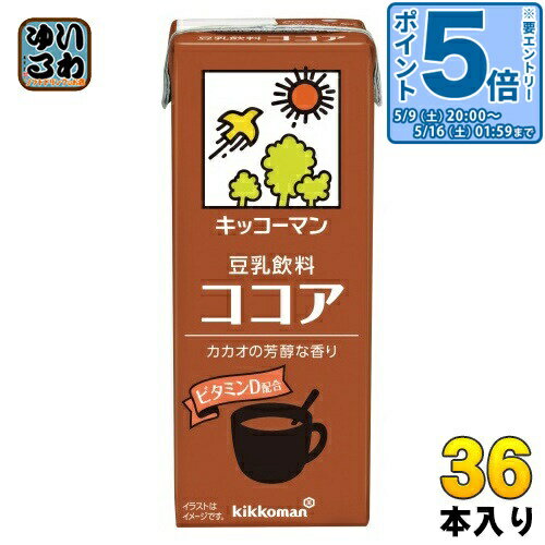 〔エントリーでポイント5倍！〕 キッコーマン 豆乳飲料 ココア 200ml 紙パック 36本 (18本入×2 まとめ買い) イソフラボン ダイズ