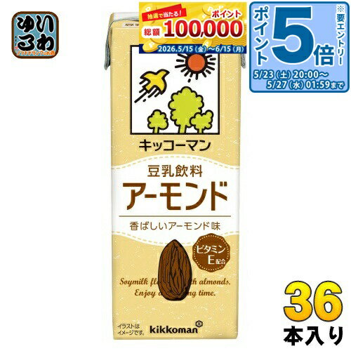 ＞ こちらの商品の単品・まとめ買いはこちら【一個あたり 106円（税込）】【賞味期間】製造後180日【商品説明】ビューティーフードとして人気の高い「アーモンド」をブレンドしたナッツ特有の香ばしい味わいが特徴の豆乳です。ビタミンE(5.3mg/200ml)を配合しています。【名称および品名】調製豆乳【エネルギー】200mlあたり134kcal【栄養成分】たんぱく質 4.4g 、脂質 4.9g ー 飽和脂肪酸 0.74g 、コレステロール 0mg 、炭水化物 18.5g ー 糖質 17.7g ー 食物繊維 0.8g 、食塩相当量 0.28g 、カリウム 202mg 、ビタミンE 5.3mg 、イソフラボン 25mg 【原材料】大豆(カナダ又はアメリカ)(遺伝子組換えでない)、砂糖、アーモンドペースト、米油、天日塩、寒天/糊料(セルロース、増粘多糖類)、乳化剤、香料、ビタミンE、(一部に大豆・ごまを含む)【保存方法】常温【製造者、販売者、又は輸入者】キッコーマン食品株式会社【アレルギー特定原材料】大豆・ごま【変更事項】ページリニューアル日：2025/06/06変更内容：パッケージ※北海道・沖縄県・離島(一部)へのお届けは決済時に送料無料となっていても追加送料が必要です。(コカ・コーラ直送を除く)北海道1個口 715円（税込）、沖縄県1個口 2420円（税込）※離島・一部地域は追加送料がかかる場合があります。追加送料の詳細は注文確定メールにてご案内いたします。※本商品はご注文タイミングやご注文内容によっては、購入履歴からのご注文キャンセル、修正を受け付けることができない場合がございます。変更・修正ができない場合は、メール、お電話にてご連絡をお願い致します。■ 法人・団体のお客様 大口購入のご相談承ります ■法人のお客様、各種団体のお客様で、まとまった数量でのご購入をご検討の際は、お気軽にご相談ください。お客様のご要望に合わせて柔軟に対応させていただきます。まずはお気軽にお問い合わせフォームよりご連絡ください。送料無料 豆乳飲料 とうにゅう ダイズ 飲料 アーモンド 豆 健康 ビタミンE 香ばしい きっこーまん 分類: 200ml 紙パック (180ml〜250ml) 美容 ケース まとめ買い セット 4930726100813