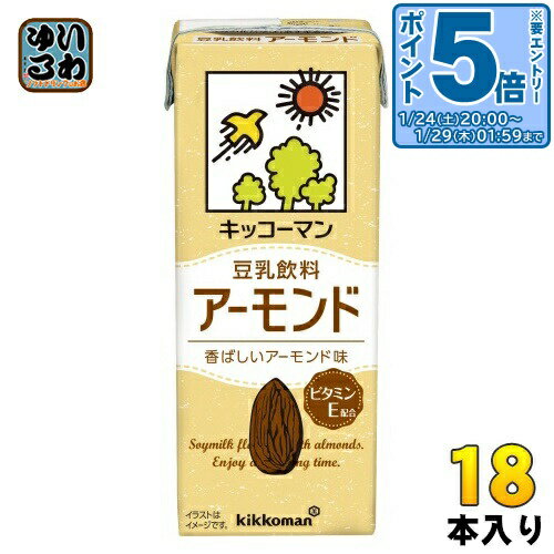 〔エントリーでポイント5倍！〕 キッコーマン 豆乳飲料 アーモンド 200ml 紙パック 18本入 イソフラボ..
