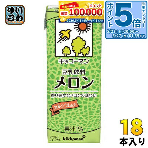 〔エントリーでポイント5倍!〕 キッコーマン 豆...の商品画像