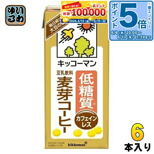〔エントリーでポイント5倍！〕 キッコーマン 低糖質 豆乳飲料 麦芽コーヒー 1L 紙パック 6本入 イソフラボン