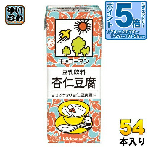 〔エントリーでポイント5倍！〕 キッコーマン 豆乳飲料 杏仁豆腐 200ml 紙パック 54本 (18本入×3 まと..