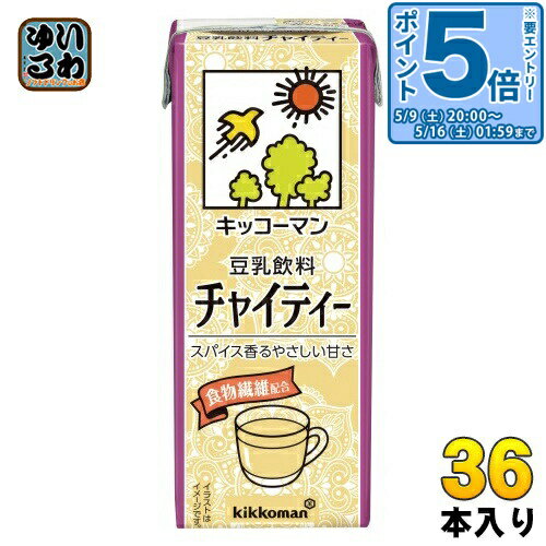 〔エントリーでポイント5倍！〕 キッコーマン 豆乳飲料 チャイティー 200ml 紙パック 36本 (18本入×2 まとめ買い) 乳性飲料 健康 大豆 ダイズ
