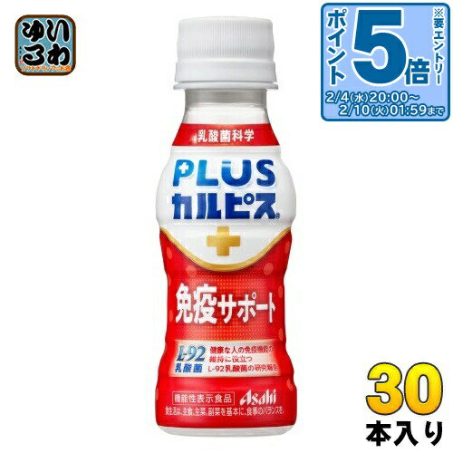＞ こちらの商品の単品・まとめ買いはこちら【一個あたり 115円（税込）】【賞味期間】製造後9ヶ月【商品説明】「カルピス」に由来する長年の乳酸菌研究により選び抜かれたL-92乳酸菌を配合した小さなカルピスです。L-92乳酸菌は健康な人の免疫...