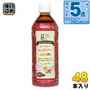 〔エントリーでポイント5倍!〕 サーフビバレッジ ジンジャールイボスティー 500ml ペットボトル 48本 (24本入×2 まとめ買い) お茶 機能性表示食品 ノンカフェイン ノンカロリー