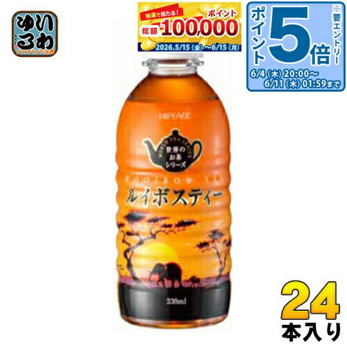 〔エントリーでポイント5倍！〕 盛田 ハイピース ルイボスティー 330ml ペットボトル 24本入 お茶 ノンカフェイン 〔お茶〕