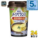 〔エントリーでポイント5倍!〕 明治 メイバランス Mini コーンスープ味 125ml カップ 24本入 総合栄養食品 栄養調整食品 スープテイスト