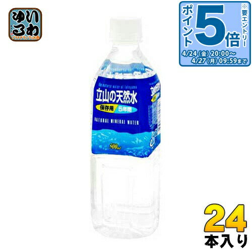 Other - 〔エントリーでポイント5倍！〕 匠美 立山の天然水 5年間保存用 500ml ペットボトル 24本入 〔ミネラルウォーター〕