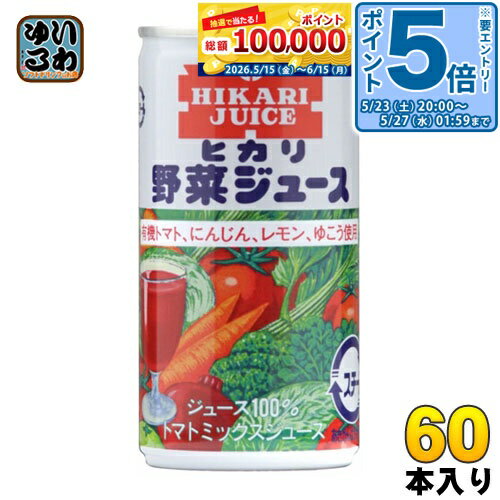 Carrot - 〔エントリーでポイント5倍！〕 光食品 有機トマト・にんじん・ゆこう使用 野菜ジュース（有塩） 190g 缶 60本 (30本入×2 まとめ買い)