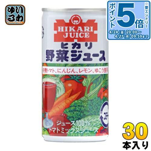 樂天商城 - 〔エントリーでポイント5倍！〕 光食品 有機トマト・にんじん・ゆこう使用 野菜ジュース（有塩） 190g 缶 30本入