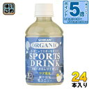 〔エントリーでポイント5倍!〕 光食品 オーガニック スポーツドリンク 280ml ペットボトル 24本入 スポーツドリンク スポーツ飲料