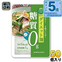〔エントリーでポイント5倍!〕 オーミケンシ ぷるんちゃん カロリーダイエット麺 100g 50個入 糖質ゼロ 麺 食物繊維