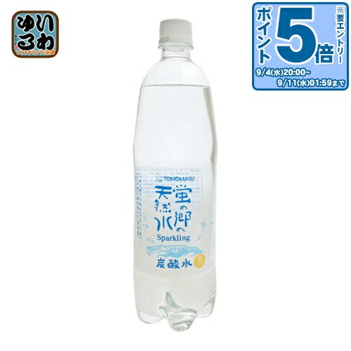 ＞ こちらの商品の単品・まとめ買いはこちら【一個あたり 159円（税込）】【賞味期間】製造後12ヶ月【商品説明】佐賀県小城市の緑豊かな「蛍の郷」と呼ばれる地で大自然に磨かれた天然水に炭酸のみを加えたナチュラルミネラルウォーターの炭酸入りです...