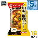 〔エントリーでポイント5倍!〕 アマノフーズ フリーズドライ 野菜と鶏肉のカレー 12食 (4食入×3 まとめ買い)