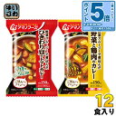 〔エントリーでポイント5倍!〕 アマノフーズ フリーズドライ カレー2種セット 12食 (4食入×3 まとめ買い)
