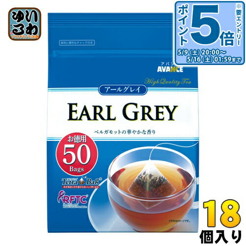Other - 〔エントリーでポイント5倍！〕 国太楼 アバンス アールグレイ紅茶 三角ティーバッグ 2g×50袋 18個 (6個入×3 まとめ買い) お徳用 チャック付き