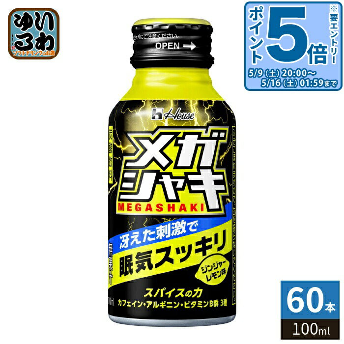 〔エントリーでポイント5倍!〕 ハウスウェルネス...の商品画像