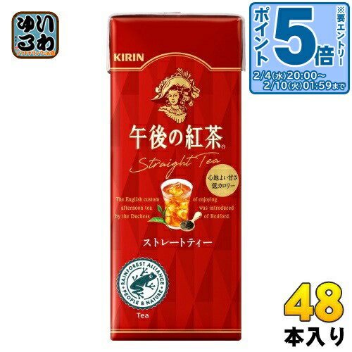 〔エントリーでポイント5倍！〕 キリン 午後の紅茶 ストレートティー 250ml スリム紙パック 48本 (24本入×2 まとめ買い) 紅茶飲料 低カロリー...