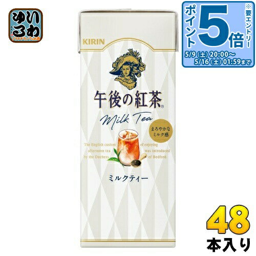＞ こちらの商品の単品・まとめ買いはこちら【一個あたり 104円（税込）】【賞味期間】製造後9ヶ月【キャンペーン情報】＼世界に1着が当たる！／「My勝ちT当たる！キャンペーン」実施中対象商品を購入して応募すると、抽選でオリジナルTシャツ「My勝ちT」が当たる！自分の名前入り＆背番号付きの世界に1着だけの特別なTシャツが手に入るチャンス▼応募期間■第1弾2026年4月20日（月）9:00〜2026年5月18日（月）23:59■第2弾2026年5月19日（火）0:00〜2026年7月21日（火）23:59▼対象商品キリンビール・キリンビバレッジ 全商品▼応募方法対象商品を1,000円（税込）以上ご購入いただき、領収書・納品書など購入内容が分かる書類を撮影して、WEBからアップロードしてご応募ください※複数枚の購入明細を合算してご応募いただけます※キャンペーン詳細はメーカーキャンペーンサイトをご覧ください。※お問い合わせは直接メーカーまでお願いいたします。【商品説明】ミルクと相性が良く、コクのある香りが特長のスリランカ産「キャンディ茶葉」を全茶葉のうち20％使用。ミルクティーとしての満足感を強化した、紅茶の豊かな香りとミルクの濃厚な味わいを楽しめる本格ミルクティー。【名称および品名】紅茶飲料【エネルギー】製品100mlあたり36kcal【栄養成分】たんぱく質 0〜1g、脂質 0〜1g、炭水化物 7.3g、食塩相当量 0.07g、リン 14mg、カリウム 36mg、カフェイン 20mg【原材料】牛乳(生乳(国産))、砂糖、紅茶(キャンディ(スリランカ)20%)、全粉乳、脱脂粉乳、デキストリン、食塩/香料、乳化剤、ビタミンC【保存方法】常温【製造者、販売者、又は輸入者】キリンビバレッジ株式会社【アレルギー特定原材料】乳【変更事項】ページリニューアル日：2024/07/09変更内容：パッケージ※北海道・沖縄県・離島(一部)へのお届けは決済時に送料無料となっていても追加送料が必要です。(コカ・コーラ直送を除く)北海道1個口 715円（税込）、沖縄県1個口 2420円（税込）※離島・一部地域は追加送料がかかる場合があります。追加送料の詳細は注文確定メールにてご案内いたします。※本商品はご注文タイミングやご注文内容によっては、購入履歴からのご注文キャンセル、修正を受け付けることができない場合がございます。変更・修正ができない場合は、メール、お電話にてご連絡をお願い致します。■ 法人・団体のお客様 大口購入のご相談承ります ■法人のお客様、各種団体のお客様で、まとまった数量でのご購入をご検討の際は、お気軽にご相談ください。お客様のご要望に合わせて柔軟に対応させていただきます。まずはお気軽にお問い合わせフォームよりご連絡ください。送料無料 ティー ミルクティー キャンディ茶葉 ティーラテ まろやかなミルク感 ミルク入り スリム紙パック 24本入 乳 KIRIN カフェイン 紙パックジュース Milk Tea LLスリム 分類: 200ml 紙パック (180ml〜250ml) ケース まとめ買い セット 4909411032579