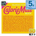 〔エントリーでポイント5倍!〕 大塚製薬 カロリーメイトブロック メープル味 4本入 30個入 バランス栄養食