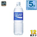 〔エントリーでポイント5倍!〕 大塚製薬 ポカリスエット 900ml ペットボトル 12本入 スポーツドリンク 熱中症対策
