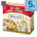 〔エントリーでポイント5倍!〕 大塚製薬 賢者の食卓 ダブルサポート 30包 1箱×3 まとめ買い 〔トクホ 特保 スティック Wトクホ〕