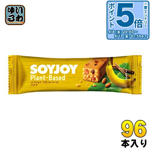 ＞ こちらの商品の単品・まとめ買いはこちら【一個あたり 131円（税込）】【賞味期間】製造後13ヶ月【商品説明】口の中で滑らかに広がる、もったりと甘く芳醇な完熟バナナの香り。クリスピーな食感とシナモンが食べ続けたい味わいを実現【名称および品名】菓子【エネルギー】1本あたり117kcal【栄養成分】タンパク質 6g、脂質 6.9g(飽和脂肪酸 1.5g、トランス脂肪酸 0g)、コレステロール 0mg、炭水化物 9.5g(糖質 6.6g、食物繊維 2.9g)、食塩相当量 0.1g【原材料】大豆粉(国内製造、遺伝子組換えでない)、マーガリン、大豆パフ(大豆タンパク、タピオカでん粉)、バナナピューレ、バナナ加工品、砂糖、パパイヤ加工品、難消化性デキストリン、アーモンドパウダー、アガベシロップ、ココナッツ、食塩、シナモン/香料【保存方法】常温【製造者、販売者、又は輸入者】大塚製薬株式会社【アレルギー特定原材料】大豆、バナナ、アーモンド※北海道・沖縄県・離島(一部)へのお届けは決済時に送料無料となっていても追加送料が必要です。(コカ・コーラ直送を除く)北海道1個口 715円（税込）、沖縄県1個口 2420円（税込）※離島・一部地域は追加送料がかかる場合があります。追加送料の詳細は注文確定メールにてご案内いたします。※本商品はご注文タイミングやご注文内容によっては、購入履歴からのご注文キャンセル、修正を受け付けることができない場合がございます。変更・修正ができない場合は、メール、お電話にてご連絡をお願い致します。■ 法人・団体のお客様 大口購入のご相談承ります ■法人のお客様、各種団体のお客様で、まとまった数量でのご購入をご検討の際は、お気軽にご相談ください。お客様のご要望に合わせて柔軟に対応させていただきます。まずはお気軽にお問い合わせフォームよりご連絡ください。送料無料 お菓子 食品 おおつか ソイ ダイズ 栄養補助食品 たんぱく質 ソイプロテイン 大豆タンパク質 低GI食品 小腹満たし 補給 おやつ 植物性 4987035646617