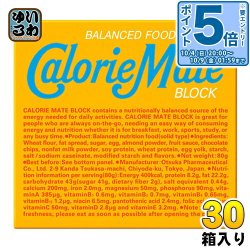 〔エントリーでポイント5倍！〕 大塚製薬 カロリーメイトブロック バニラ味 4本 30...