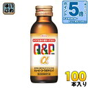 〔エントリーでポイント5倍!〕 興和新薬 キューピーコーワαドリンク 100ml 瓶 100本 (50本入×2まとめ買い) 〔栄養ドリンク〕