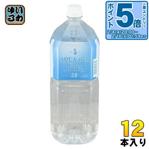 〔エントリーでポイント5倍！〕 アクアリッチウォーター 国産蒸留水 2L ペットボトル 12本 (6本入×2 まとめ買い) 蒸留水 水 軟水 ウォーター 純水 国産