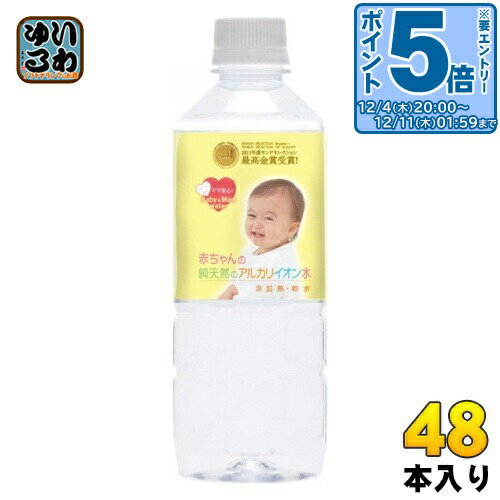 ケイ・エフ・ジー 赤ちゃんの純天然のアルカリイオン水 500ml ペットボトル 48本 (24本入×2 まとめ買い) ミネラルウォーター 軟水 非加熱 島根県産
