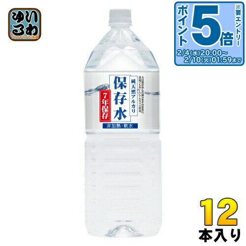 〔エントリーでポイント5倍！〕 ケイ・エフ・ジー 純天然アルカリ保存水 7年保存 2L ペットボトル 12本 (6本入×2 まとめ買い) ナチュラルミネラルウォーター 長期保存水 備蓄水 軟水 島根県産 備蓄水
