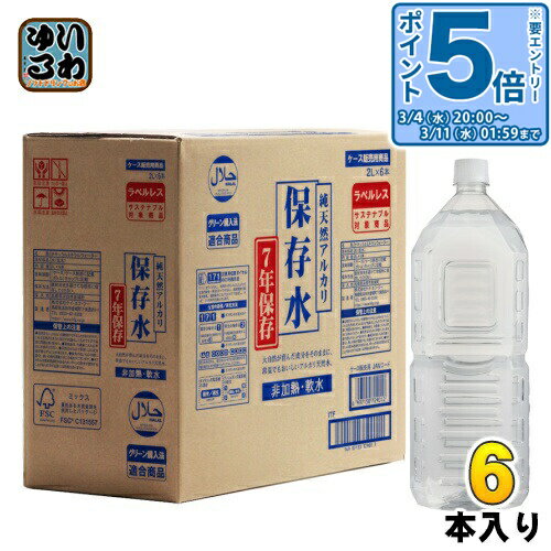 �̥���ȥ꡼�ǥݥ����5�ܡ��� ���������ա����� ��ŷ�����륫����¸�� 7ǯ��¸ ��٥�쥹 2L 6���� �ʥ�����ߥͥ�륦�������� Ĺ����¸�� ���߿� ��...