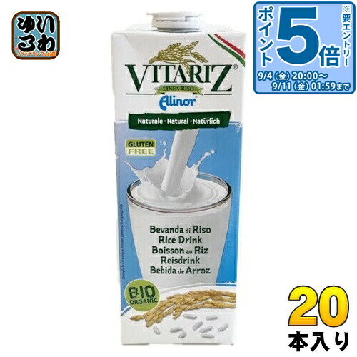 ビタリッツ オーガニック ライスミルク 1000ml 紙パック 20本 (10本入×2 まとめ買い) アリノール 植物性ミルク 無添…