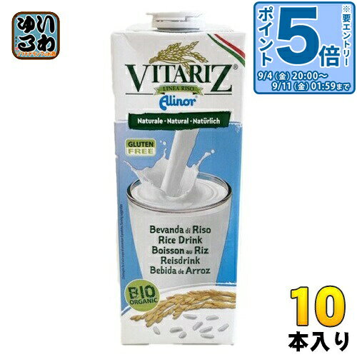 ビタリッツ オーガニック ライスミルク 1000ml 紙パック 10本入 アリノール 植物性ミルク 無添加 有機