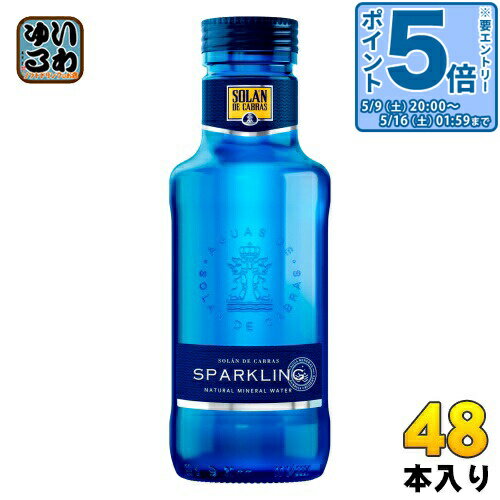 〔エントリーでポイント5倍！〕 スリーボンド貿易 ソラン・デ・カブラス スパークリング 330ml 瓶 48本 (24本入×2 まとめ買い) 〔ミネラルウォーター〕