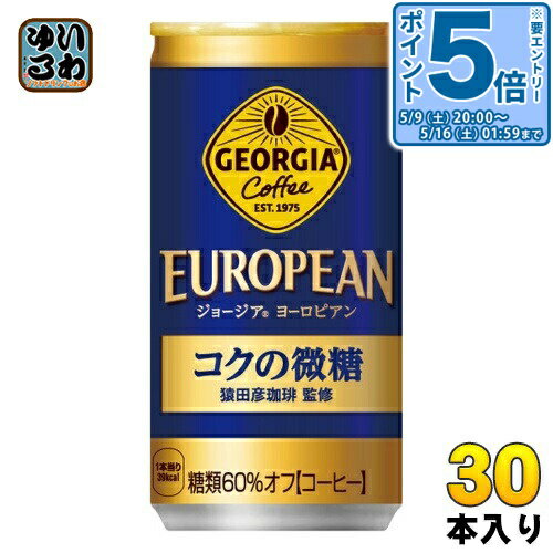 〔10%OFFクーポン&エントリーでP5倍+9倍！〕 コカ・コーラ ジョージア ヨーロピアン コクの微糖 185g 缶 30本入 缶コーヒー 微糖