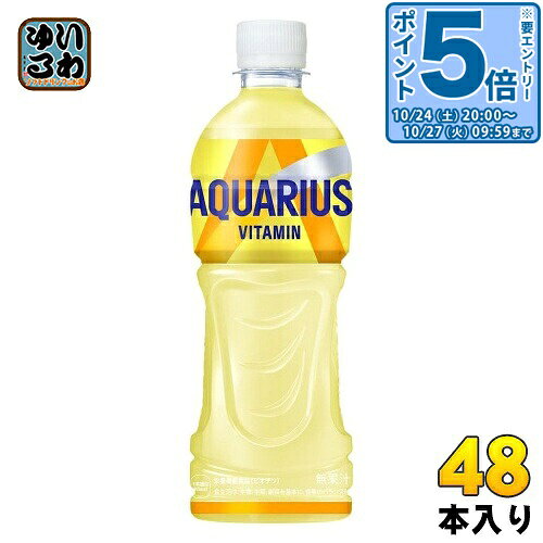 〔エントリーでポイント5倍+11倍！〕 コカ・コーラ アクエリアス ビタミン 500ml ...