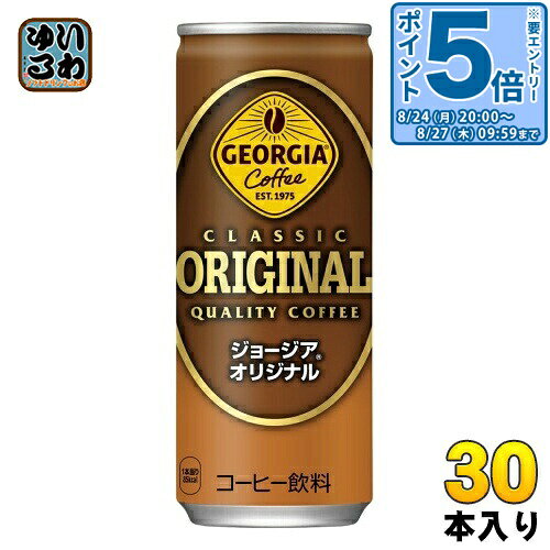 ＞ こちらの商品の単品・まとめ買いはこちら【一個あたり 129円（税込）】※輸送時の横揺れによる缶製品の多少の凹みは避けられません。飲用に差支えない凹みなどは返品保証の対象外とさせていただきます。予めご了承頂けますようお願い申し上げます。【賞味期間】製造後12ヶ月【商品説明】1975年から発売されて以来、長く愛されているジョージアオリジナル。コーヒーとミルクの懐かしい味わいです。オリジナルの特徴である看板モチーフはそのままに、新しいデザインへ。【名称および品名】清涼飲料水【エネルギー】100mlあたり34kcal【栄養成分】たんぱく質 0.6g、脂質 0g、炭水化物 8.0g、食塩相当量 0.07g【原材料】砂糖(国内製造、外国製造)、コーヒー、全粉乳、脱脂粉乳、デキストリン/香料、乳化剤【保存方法】常温【製造者、販売者、又は輸入者】日本コカ・コーラ株式会社【アレルギー特定原材料】なし【変更事項】ページリニューアル日：2023/08/29変更内容：パッケージ※北海道・沖縄県・離島(一部)へのお届けは決済時に送料無料となっていても追加送料が必要です。(コカ・コーラ直送を除く)北海道1個口 715円（税込）、沖縄県1個口 2420円（税込）※離島・一部地域は追加送料がかかる場合があります。追加送料の詳細は注文確定メールにてご案内いたします。※本商品はご注文タイミングやご注文内容によっては、購入履歴からのご注文キャンセル、修正を受け付けることができない場合がございます。変更・修正ができない場合は、メール、お電話にてご連絡をお願い致します。■ 法人・団体のお客様 大口購入のご相談承ります ■法人のお客様、各種団体のお客様で、まとまった数量でのご購入をご検討の際は、お気軽にご相談ください。お客様のご要望に合わせて柔軟に対応させていただきます。まずはお気軽にお問い合わせフォームよりご連絡ください。送料無料 コーヒー飲料 ミルク感 ミルク入り ミルク 牛乳 甘さ 珈琲 こーひー 飲みきり 小容量 GEORGIA じょーじあ コカコーラ こかこーら ケース まとめ買い セット 4902102074728